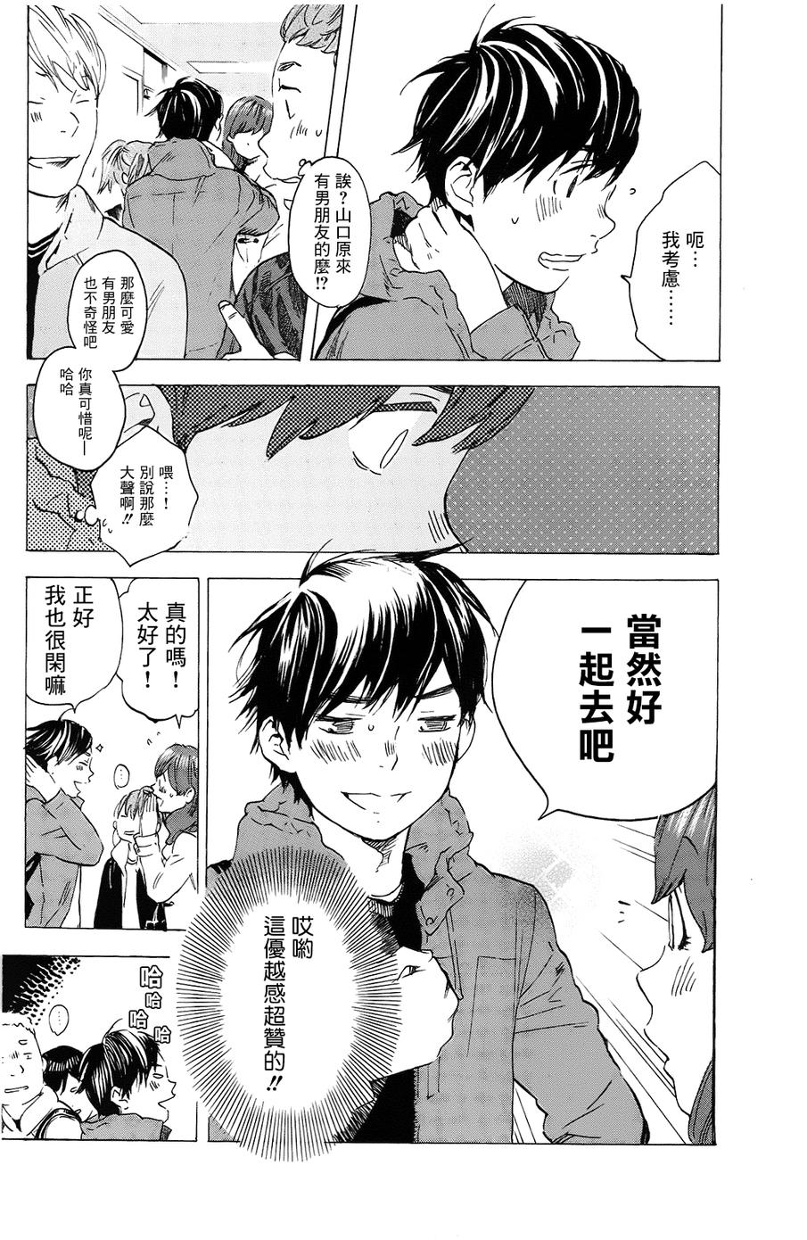 即使如此我还是喜欢你韩漫全集-第16话无删减无遮挡章节图片 