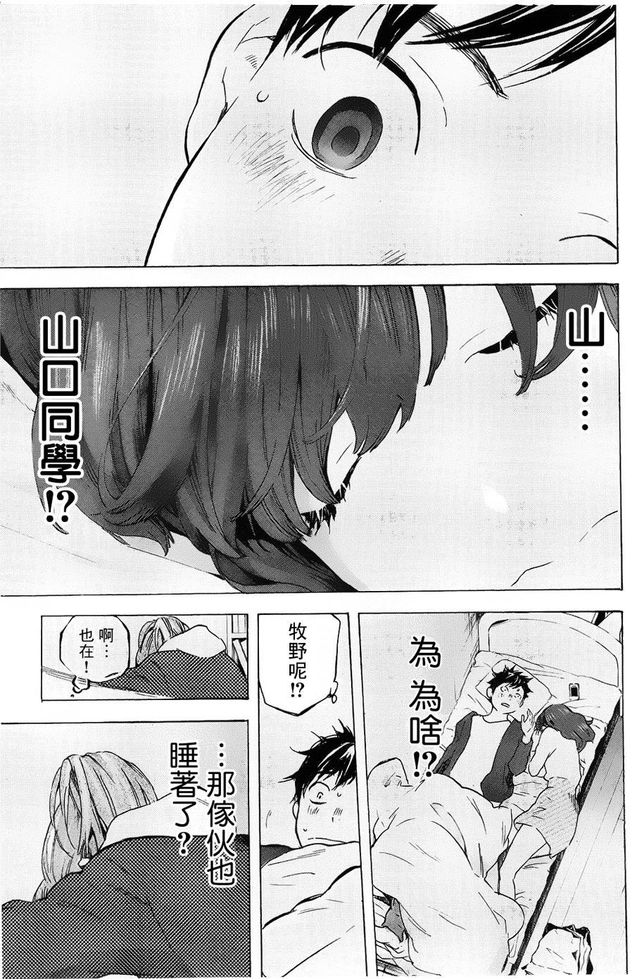 即使如此我还是喜欢你韩漫全集-第17话无删减无遮挡章节图片 