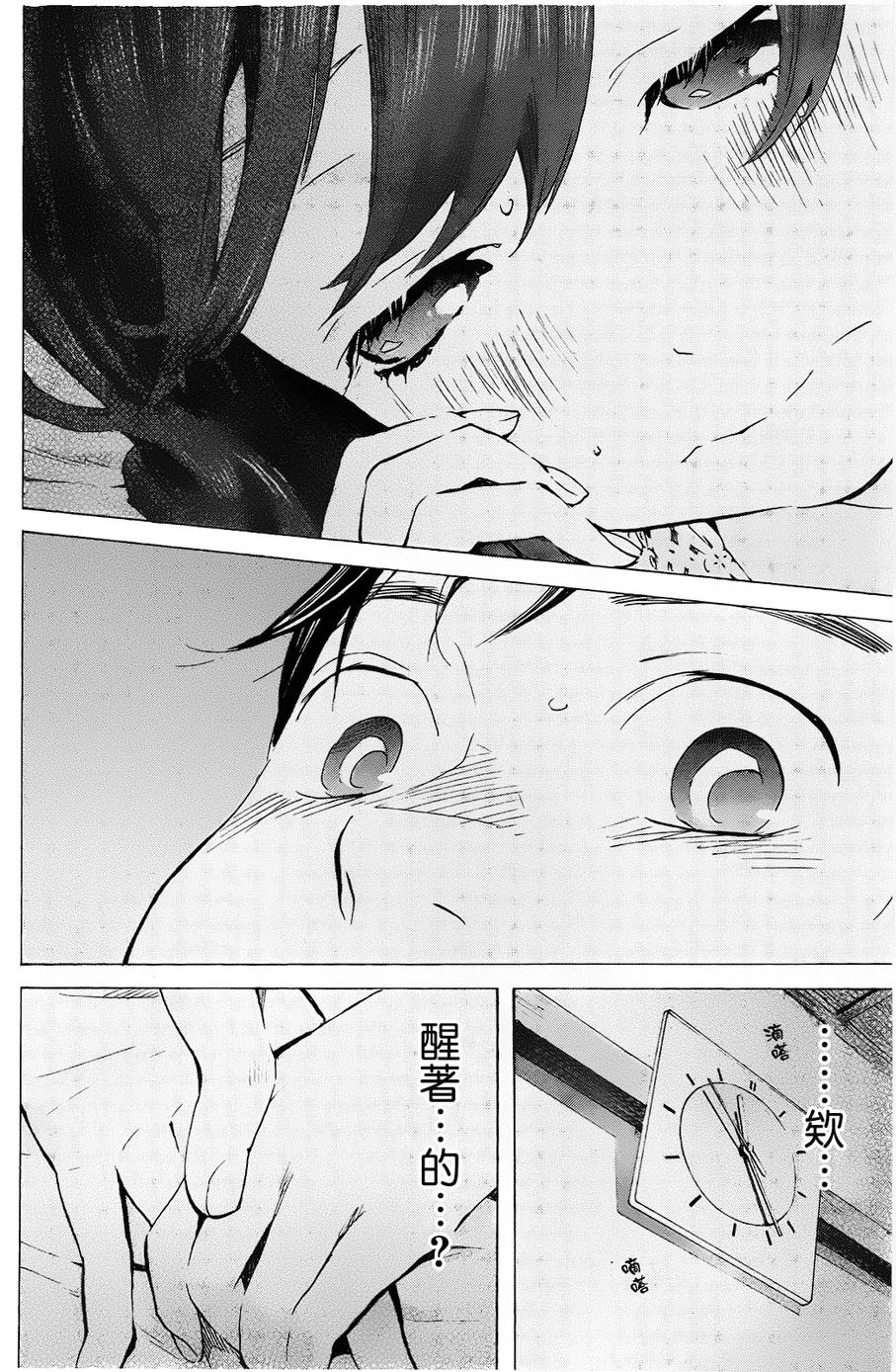 即使如此我还是喜欢你韩漫全集-第17话无删减无遮挡章节图片 