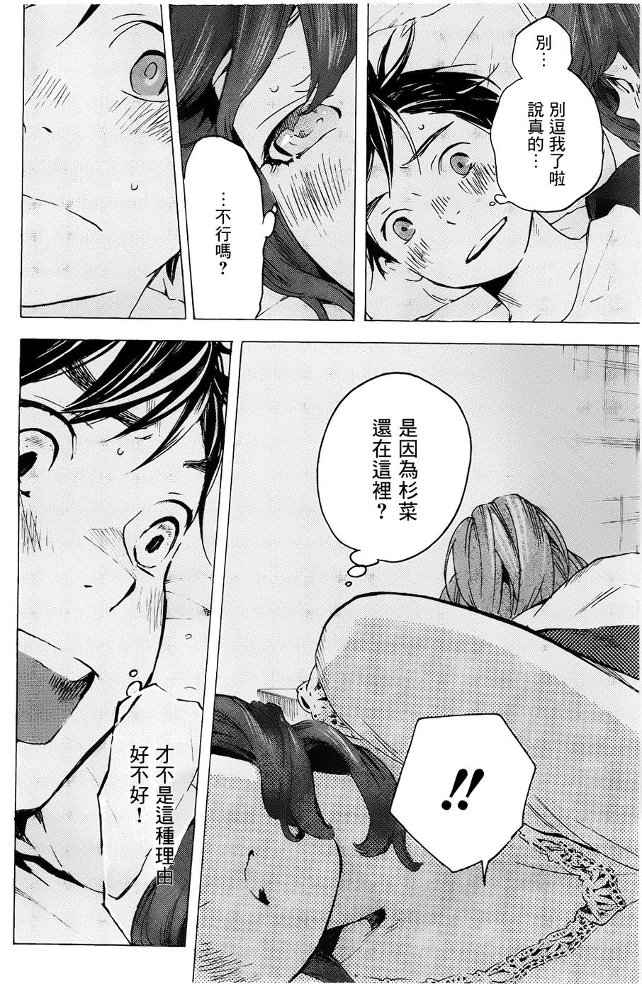 即使如此我还是喜欢你韩漫全集-第17话无删减无遮挡章节图片 