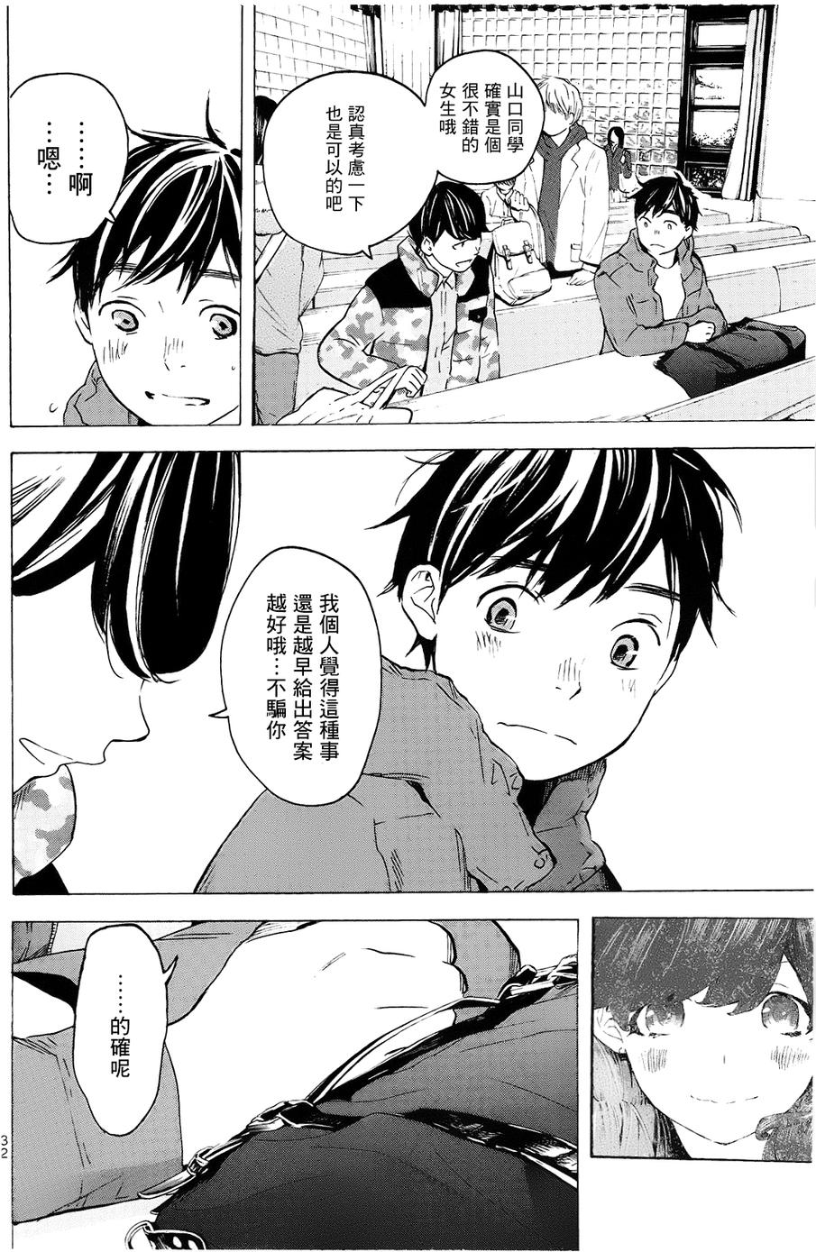 即使如此我还是喜欢你韩漫全集-第17话无删减无遮挡章节图片 