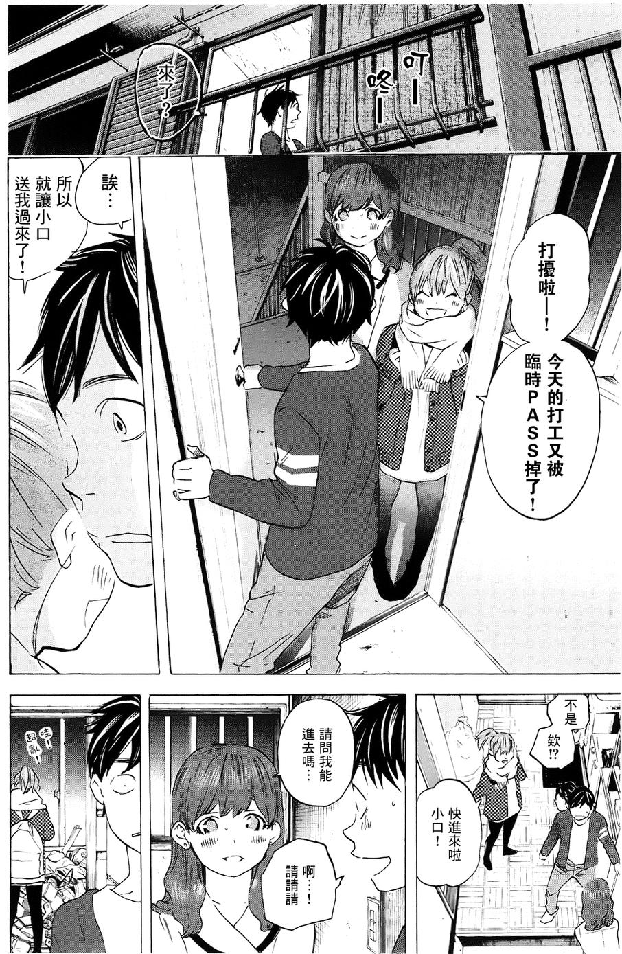 即使如此我还是喜欢你韩漫全集-第17话无删减无遮挡章节图片 