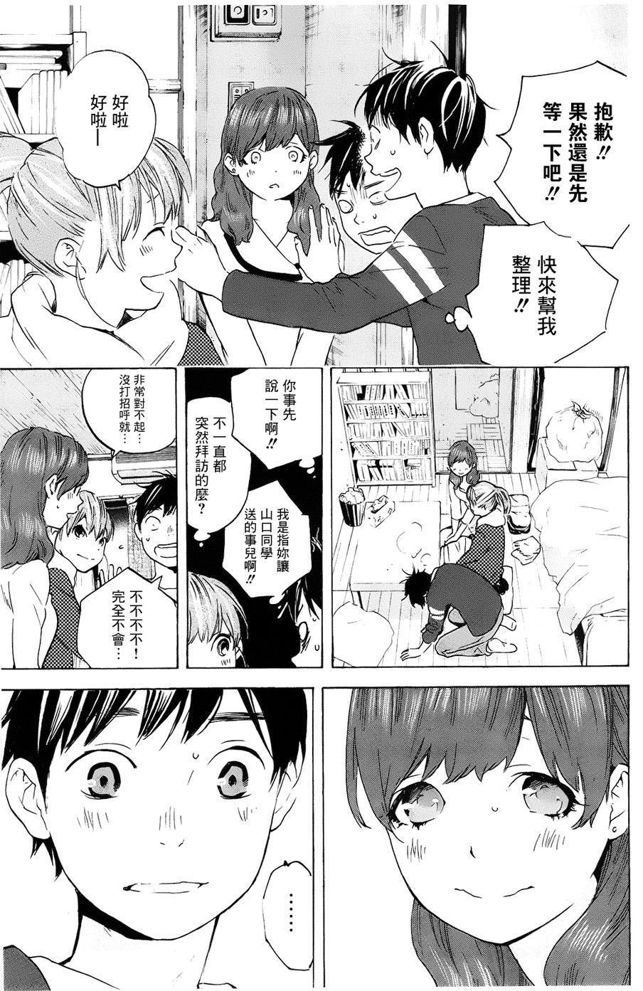 即使如此我还是喜欢你韩漫全集-第17话无删减无遮挡章节图片 
