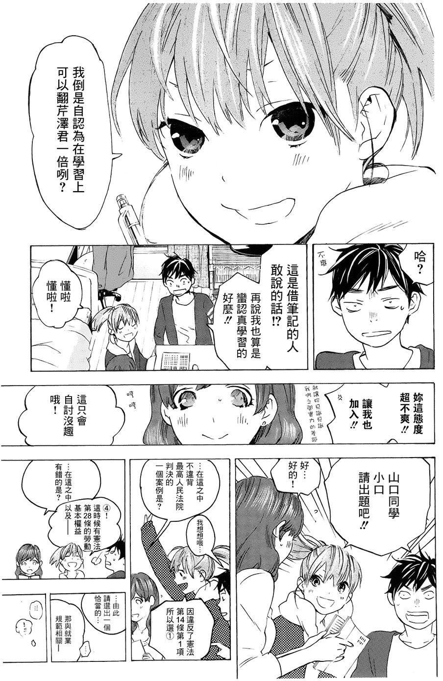 即使如此我还是喜欢你韩漫全集-第17话无删减无遮挡章节图片 