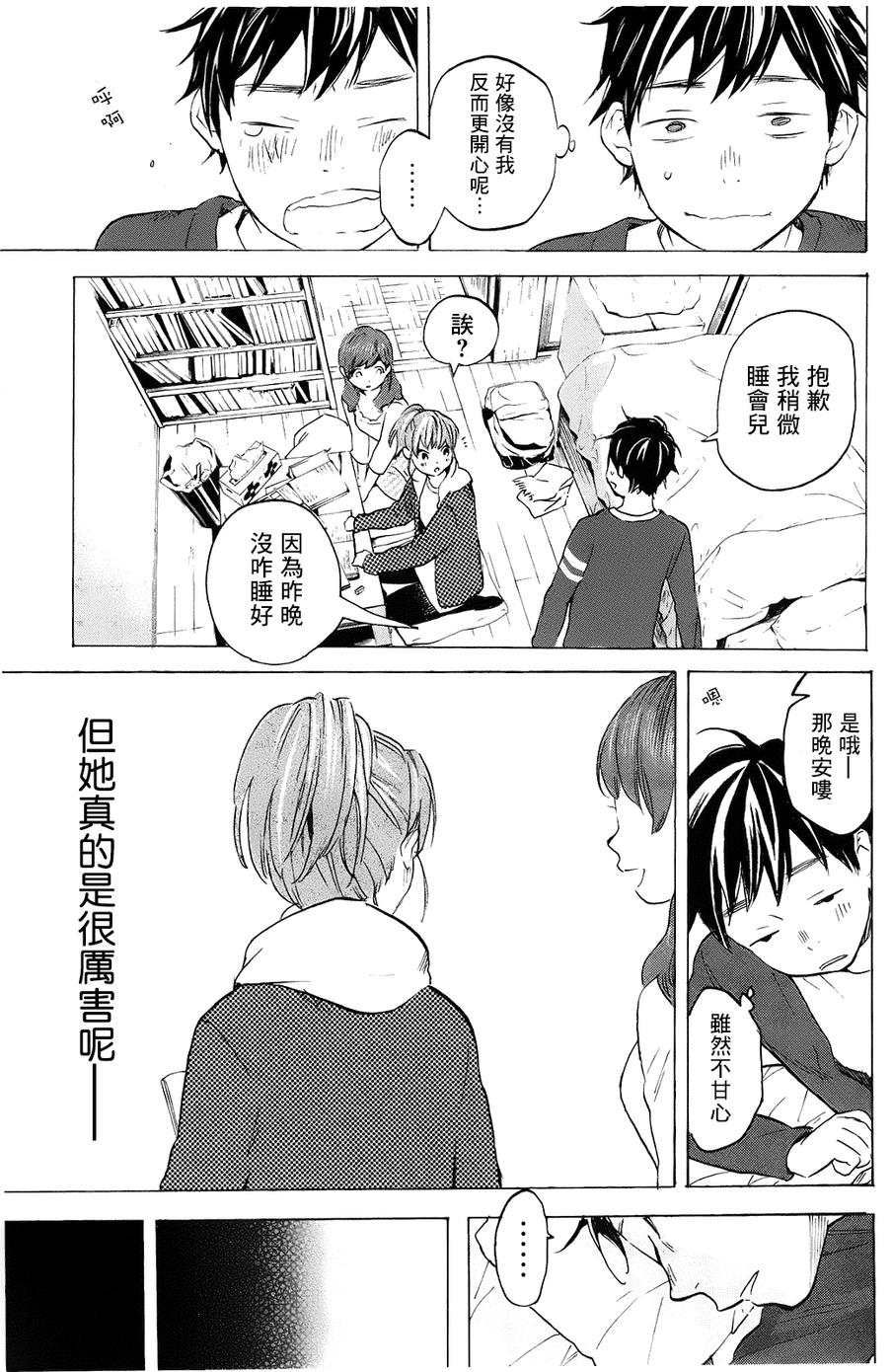 即使如此我还是喜欢你韩漫全集-第17话无删减无遮挡章节图片 