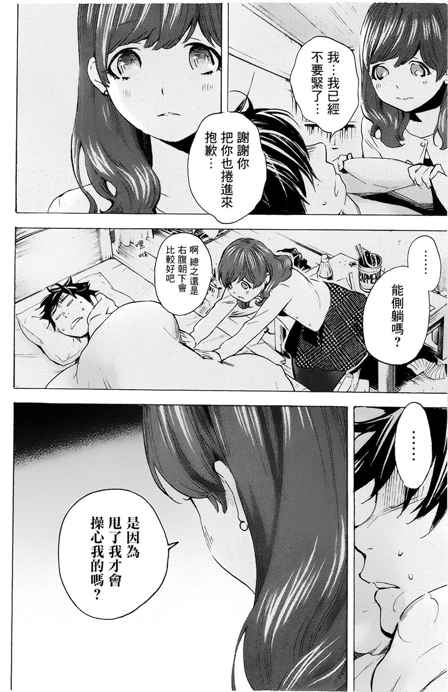 即使如此我还是喜欢你韩漫全集-第19话无删减无遮挡章节图片 