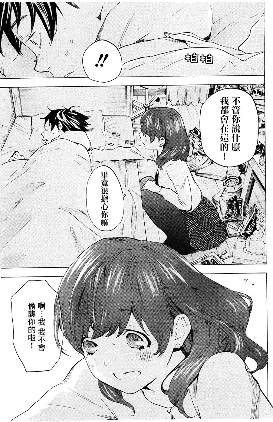 即使如此我还是喜欢你韩漫全集-第19话无删减无遮挡章节图片 