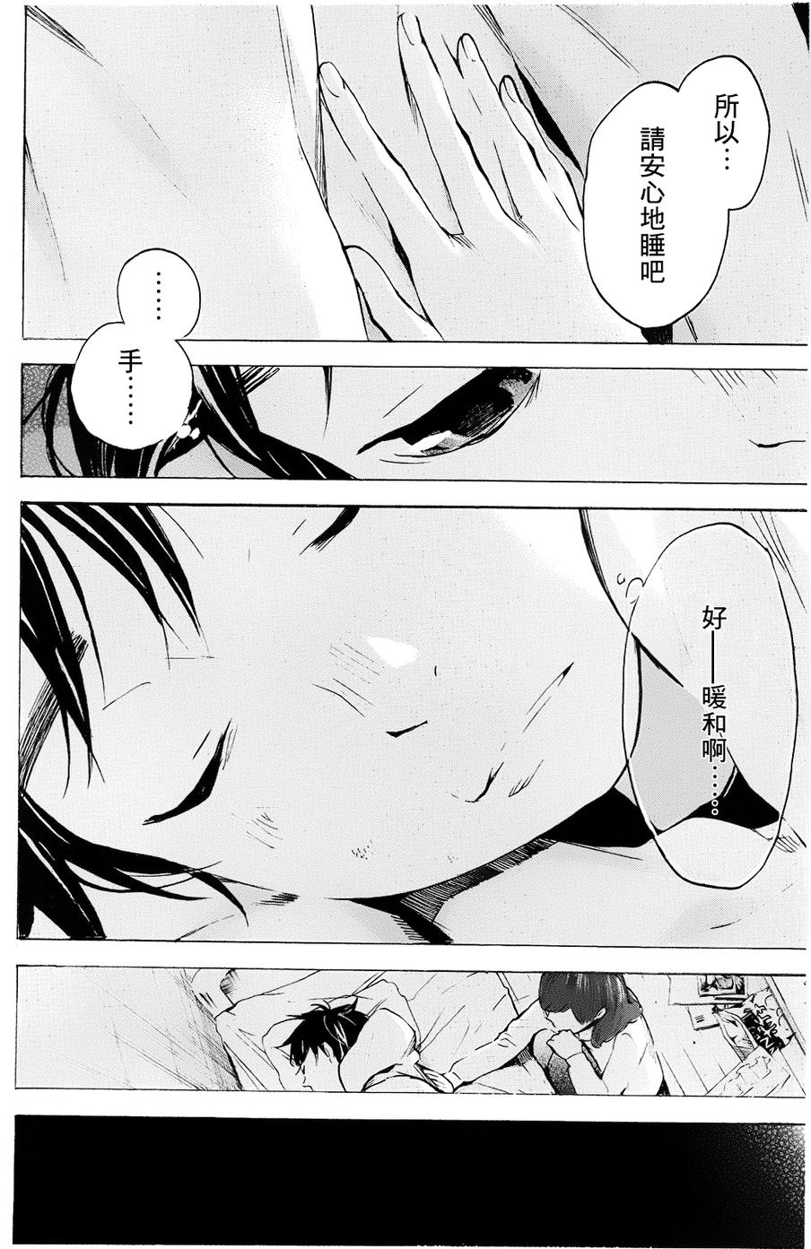 即使如此我还是喜欢你韩漫全集-第19话无删减无遮挡章节图片 