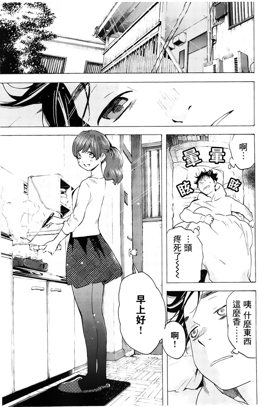 即使如此我还是喜欢你韩漫全集-第19话无删减无遮挡章节图片 