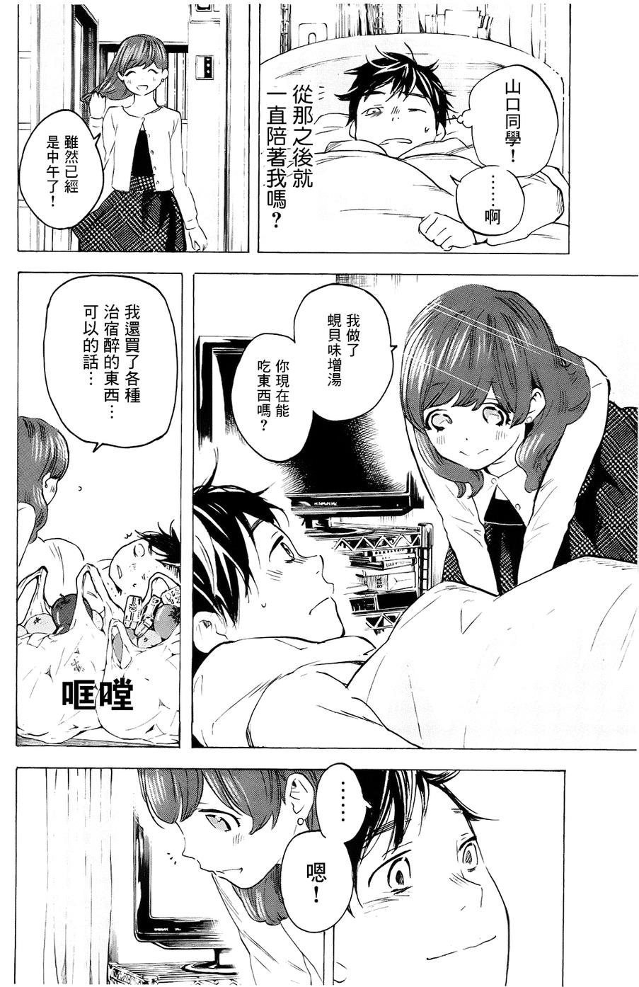 即使如此我还是喜欢你韩漫全集-第19话无删减无遮挡章节图片 