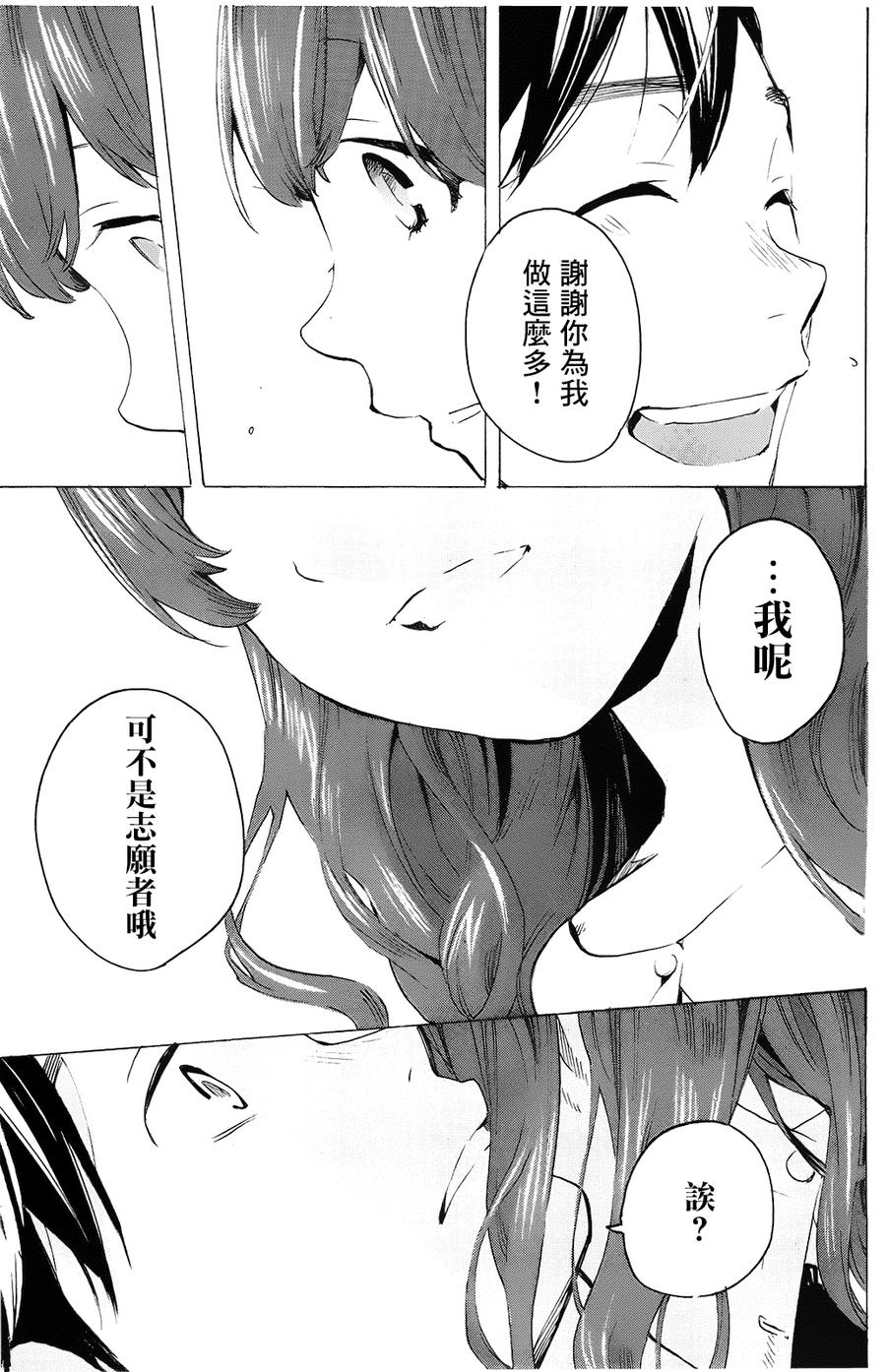 即使如此我还是喜欢你韩漫全集-第19话无删减无遮挡章节图片 
