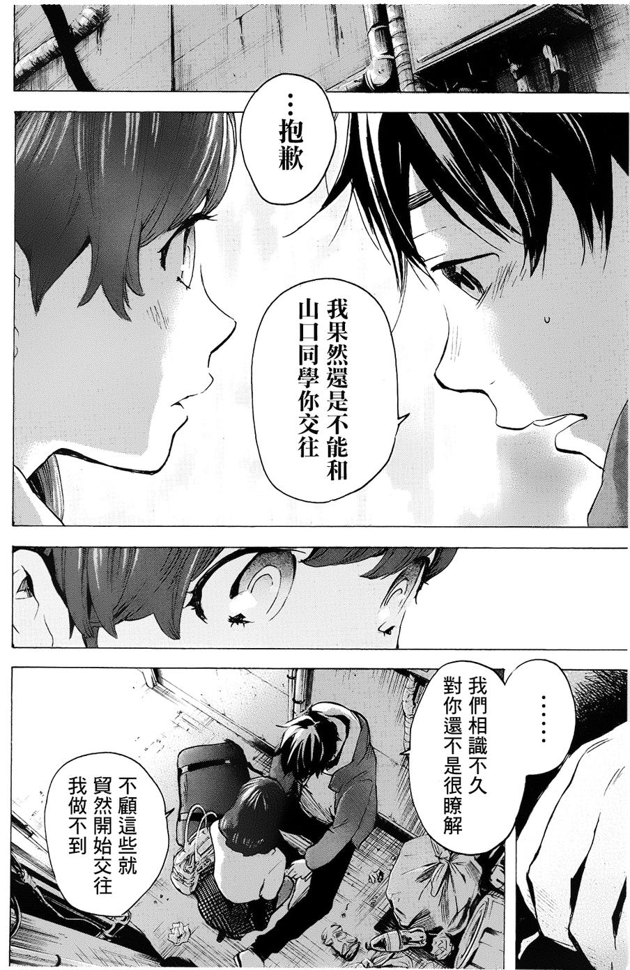 即使如此我还是喜欢你韩漫全集-第19话无删减无遮挡章节图片 