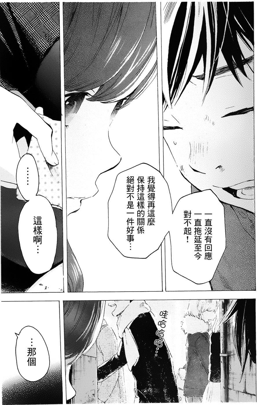 即使如此我还是喜欢你韩漫全集-第19话无删减无遮挡章节图片 