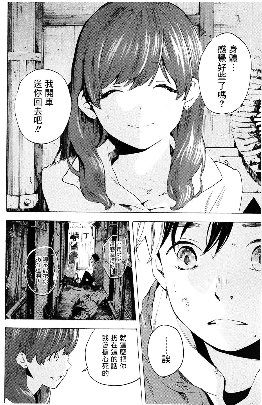 即使如此我还是喜欢你韩漫全集-第19话无删减无遮挡章节图片 