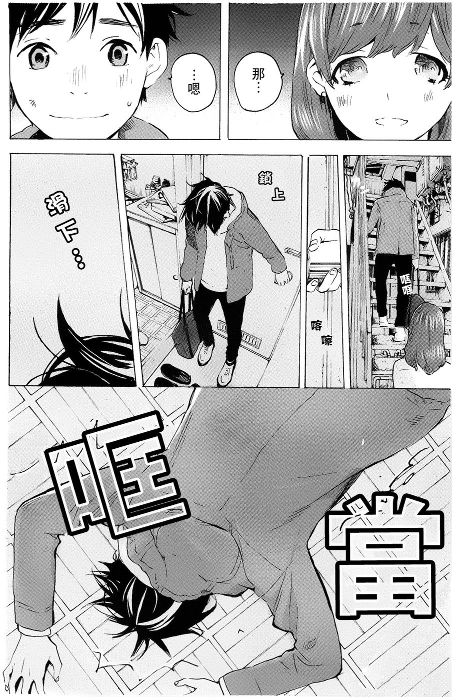 即使如此我还是喜欢你韩漫全集-第19话无删减无遮挡章节图片 