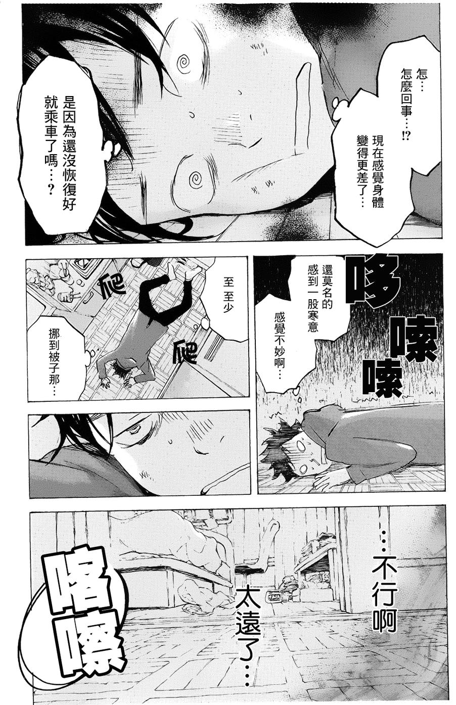 即使如此我还是喜欢你韩漫全集-第19话无删减无遮挡章节图片 