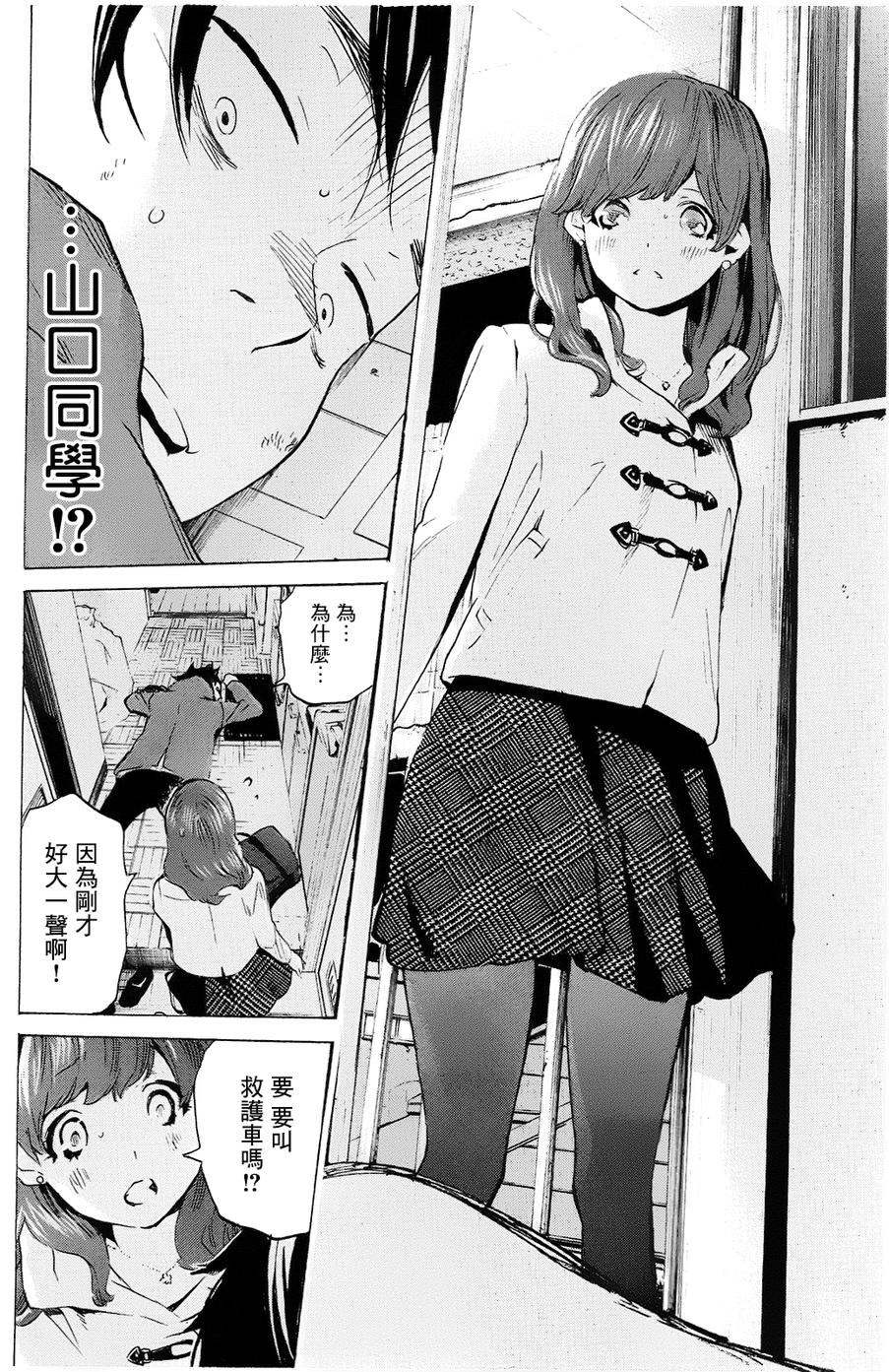 即使如此我还是喜欢你韩漫全集-第19话无删减无遮挡章节图片 
