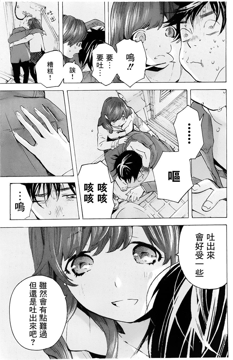 即使如此我还是喜欢你韩漫全集-第19话无删减无遮挡章节图片 