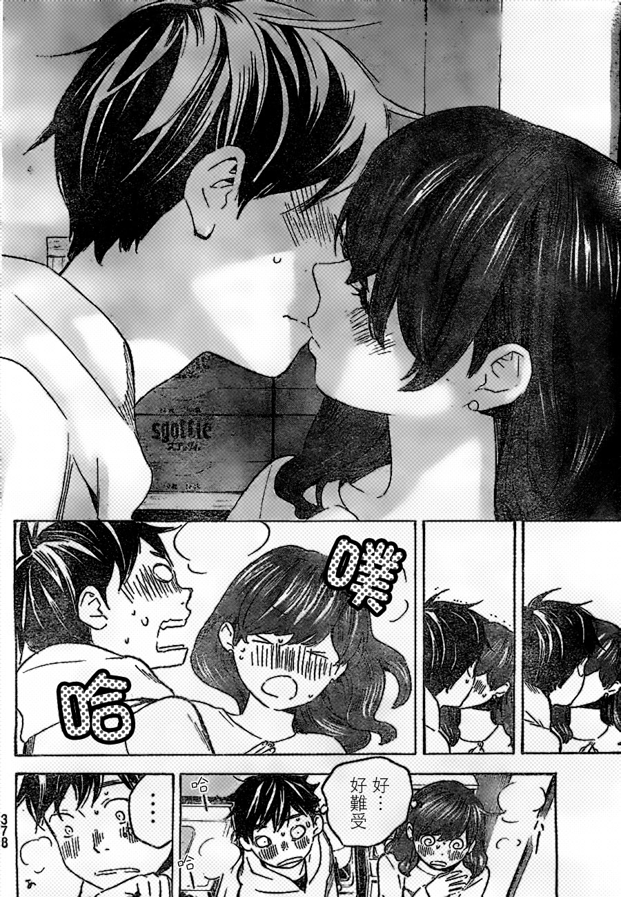 即使如此我还是喜欢你韩漫全集-第20话无删减无遮挡章节图片 