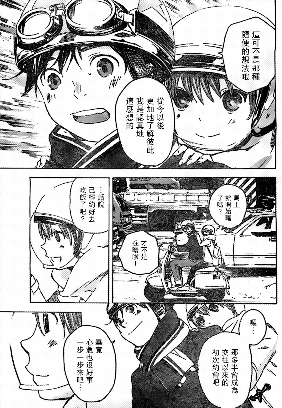 即使如此我还是喜欢你韩漫全集-第20话无删减无遮挡章节图片 