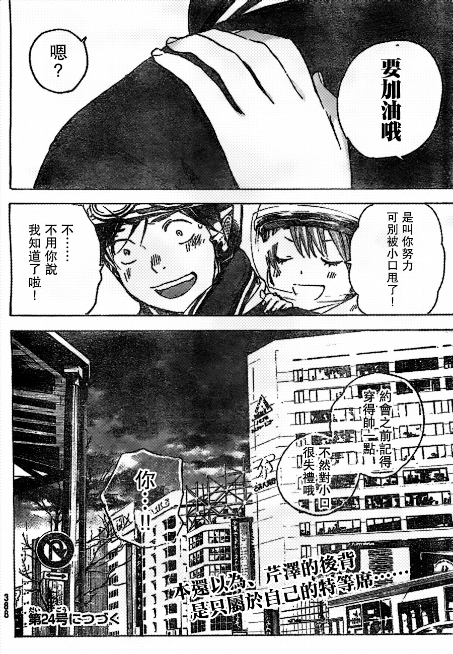 即使如此我还是喜欢你韩漫全集-第20话无删减无遮挡章节图片 