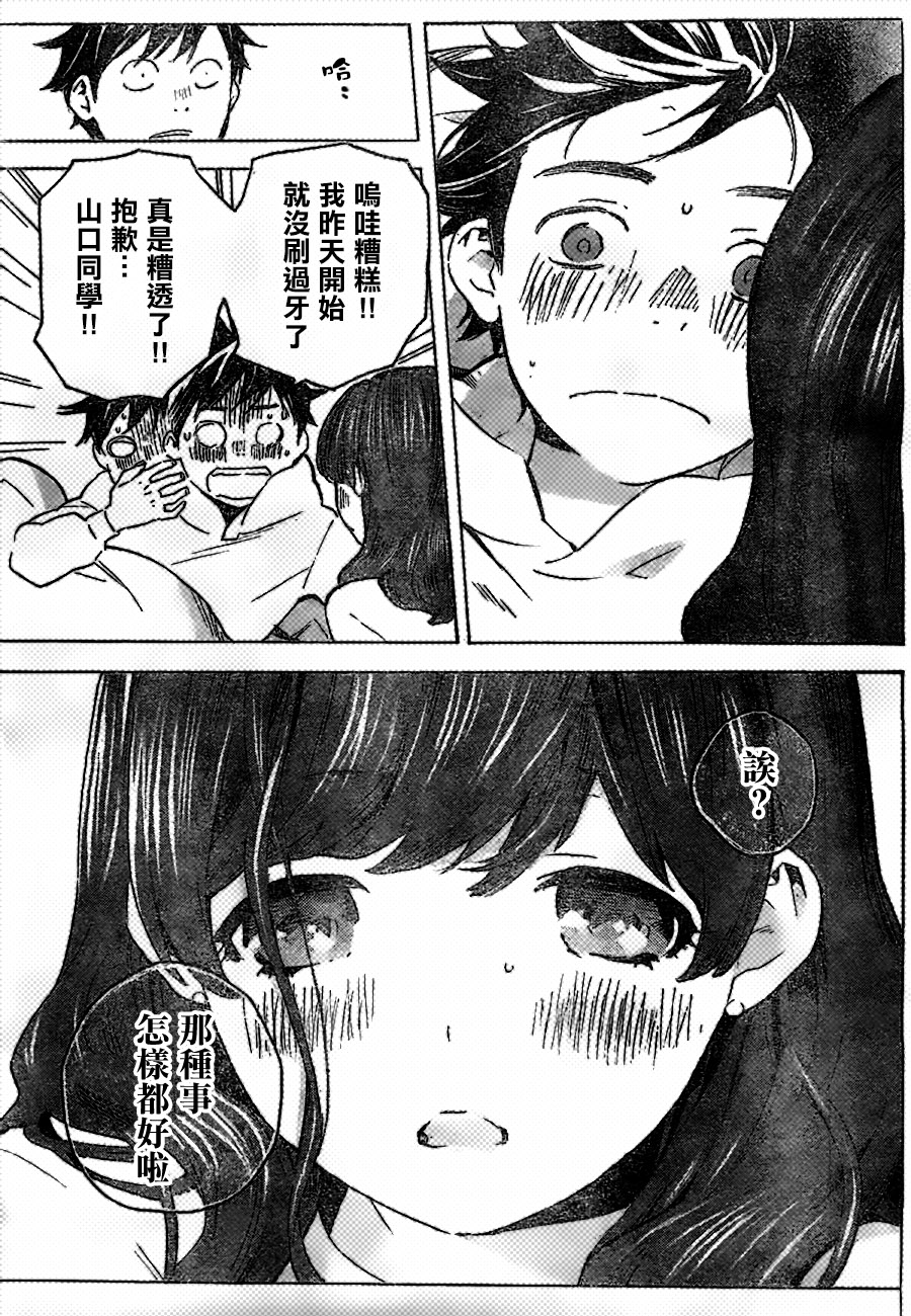 即使如此我还是喜欢你韩漫全集-第20话无删减无遮挡章节图片 