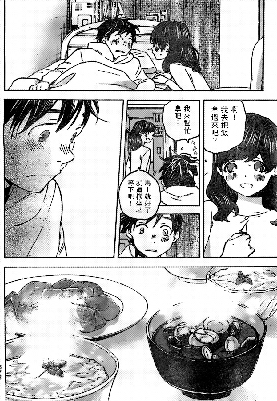 即使如此我还是喜欢你韩漫全集-第20话无删减无遮挡章节图片 