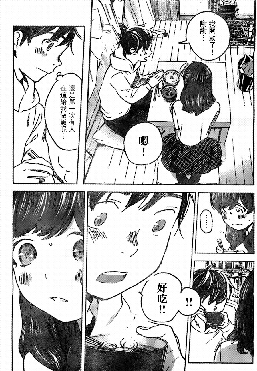 即使如此我还是喜欢你韩漫全集-第20话无删减无遮挡章节图片 