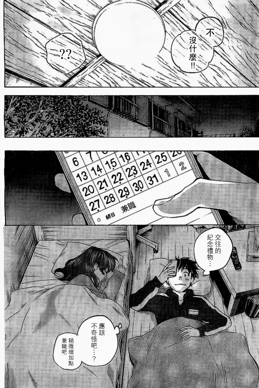 即使如此我还是喜欢你韩漫全集-第21.2话无删减无遮挡章节图片 