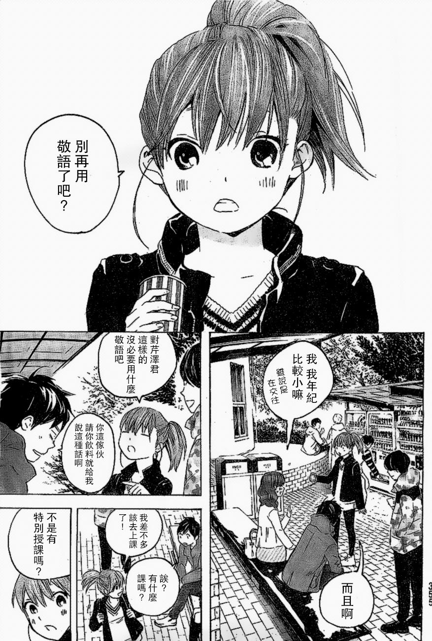即使如此我还是喜欢你韩漫全集-第21.2话无删减无遮挡章节图片 