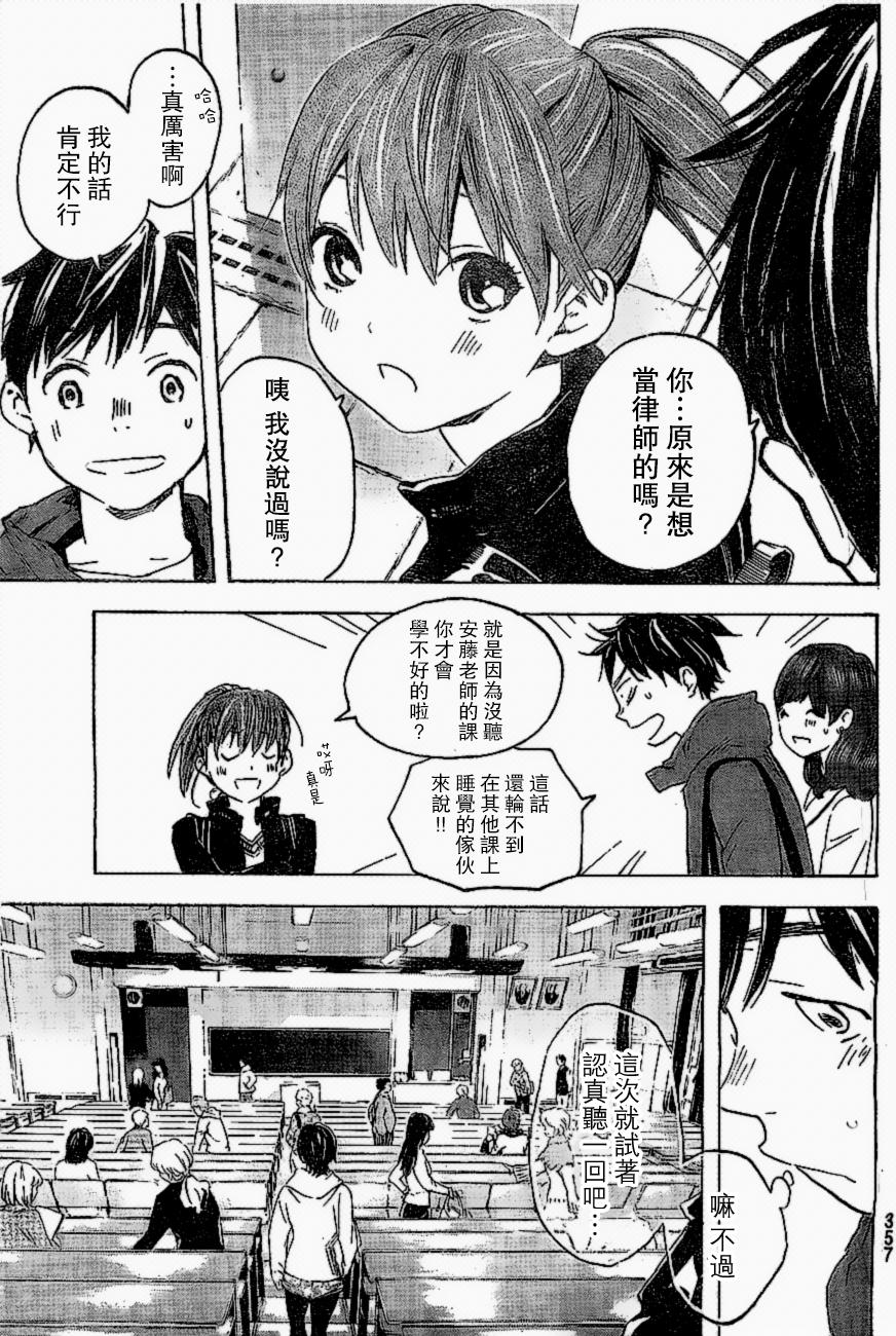 即使如此我还是喜欢你韩漫全集-第21.2话无删减无遮挡章节图片 