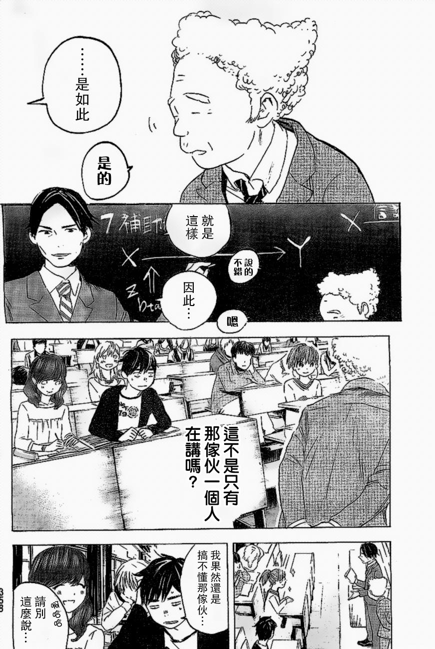 即使如此我还是喜欢你韩漫全集-第21.2话无删减无遮挡章节图片 