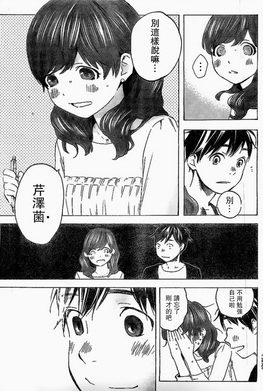 即使如此我还是喜欢你韩漫全集-第21.2话无删减无遮挡章节图片 