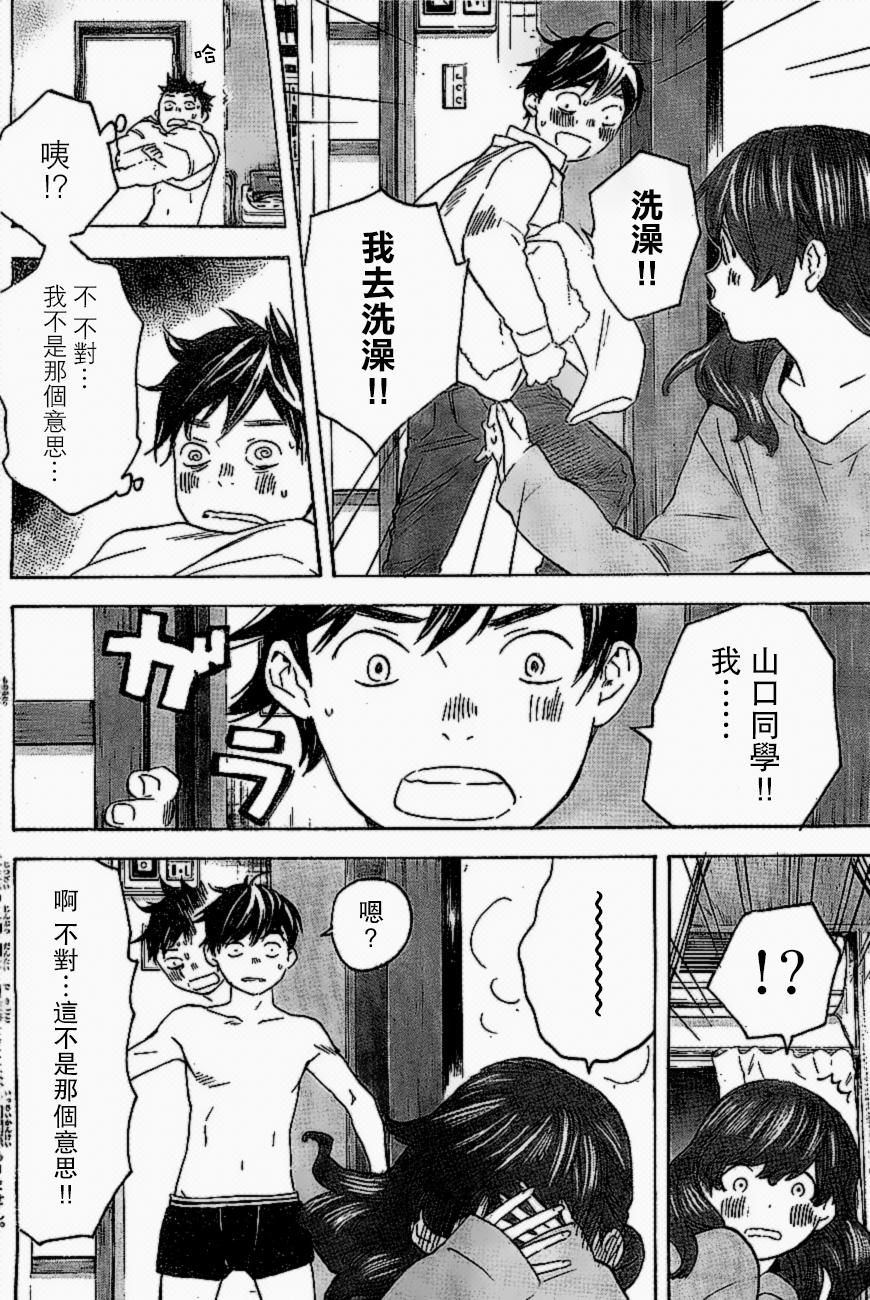 即使如此我还是喜欢你韩漫全集-第21.2话无删减无遮挡章节图片 