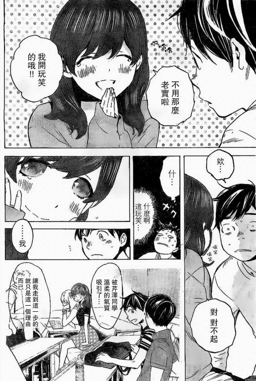 即使如此我还是喜欢你韩漫全集-第21.2话无删减无遮挡章节图片 