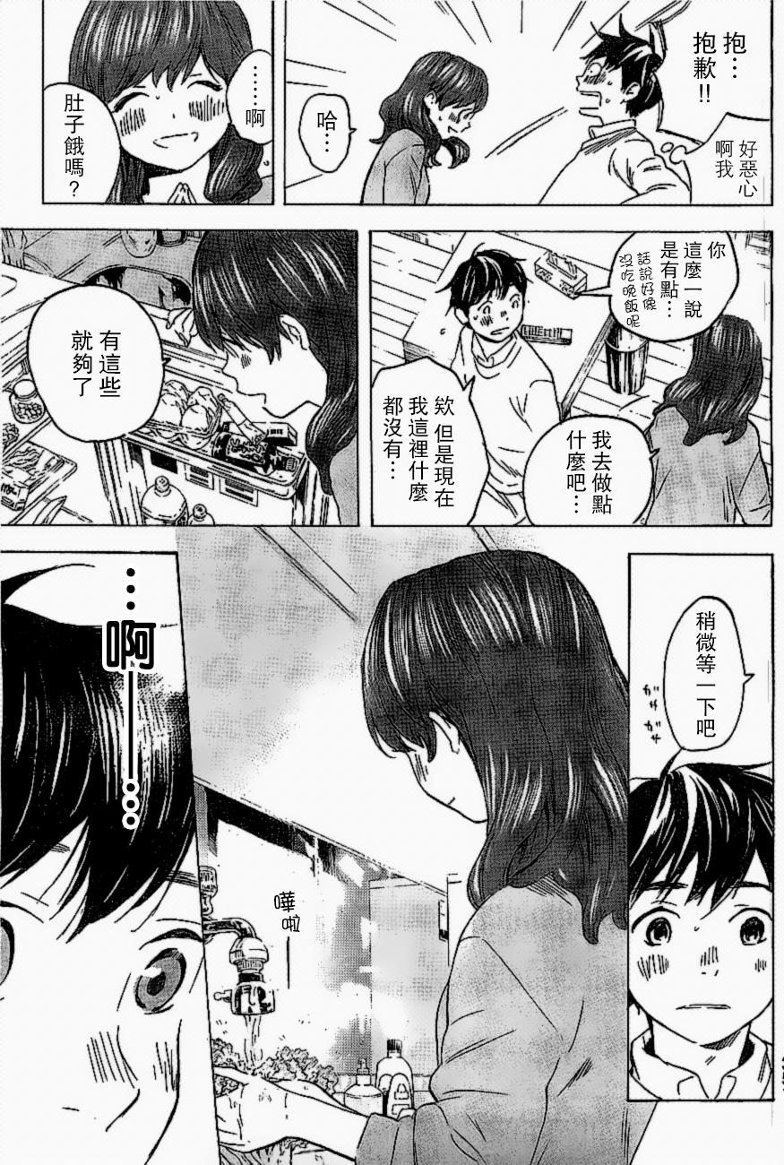 即使如此我还是喜欢你韩漫全集-第21.2话无删减无遮挡章节图片 