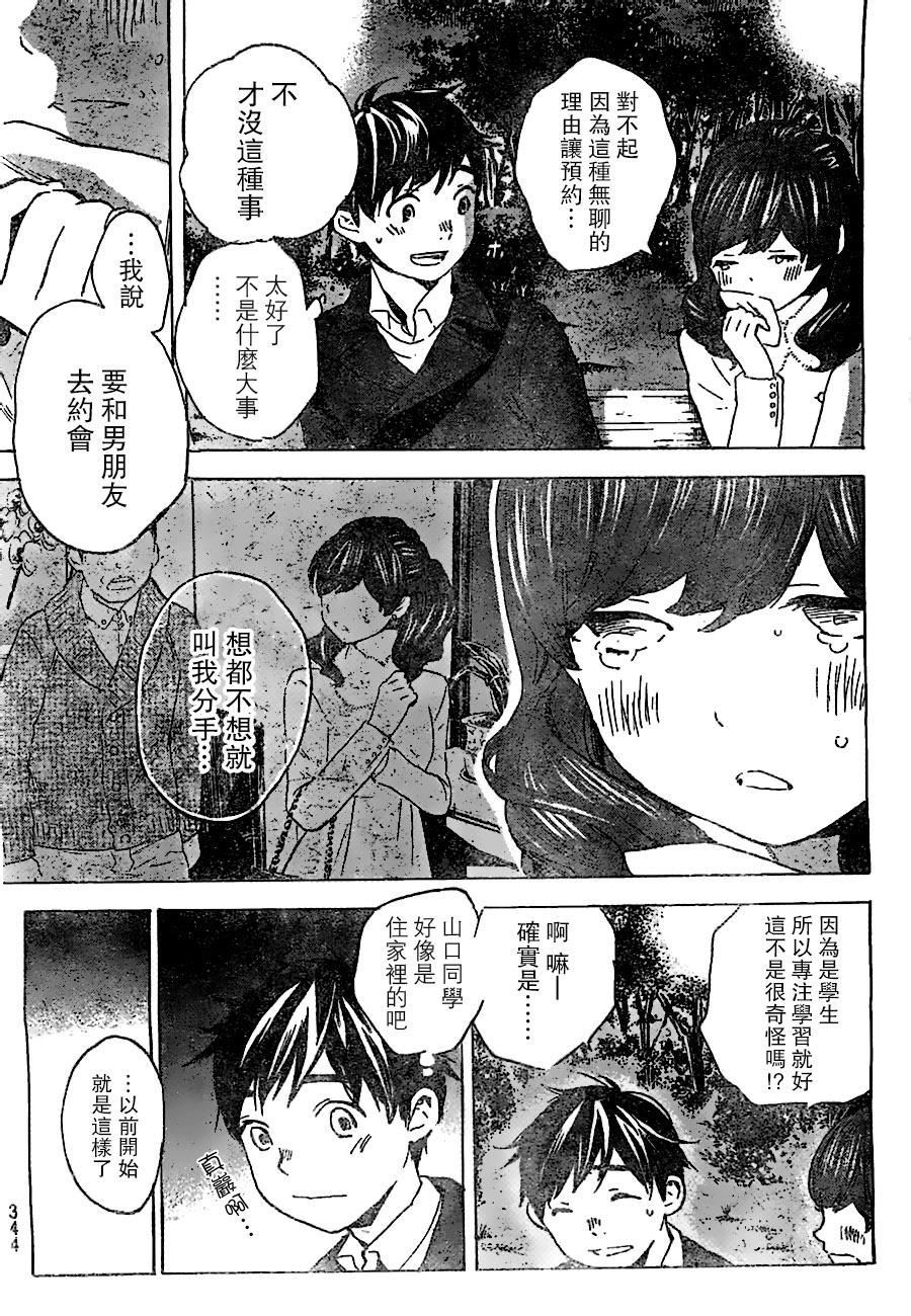 即使如此我还是喜欢你韩漫全集-第21话无删减无遮挡章节图片 