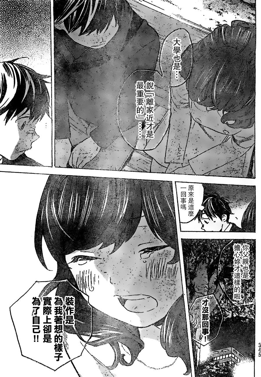即使如此我还是喜欢你韩漫全集-第21话无删减无遮挡章节图片 