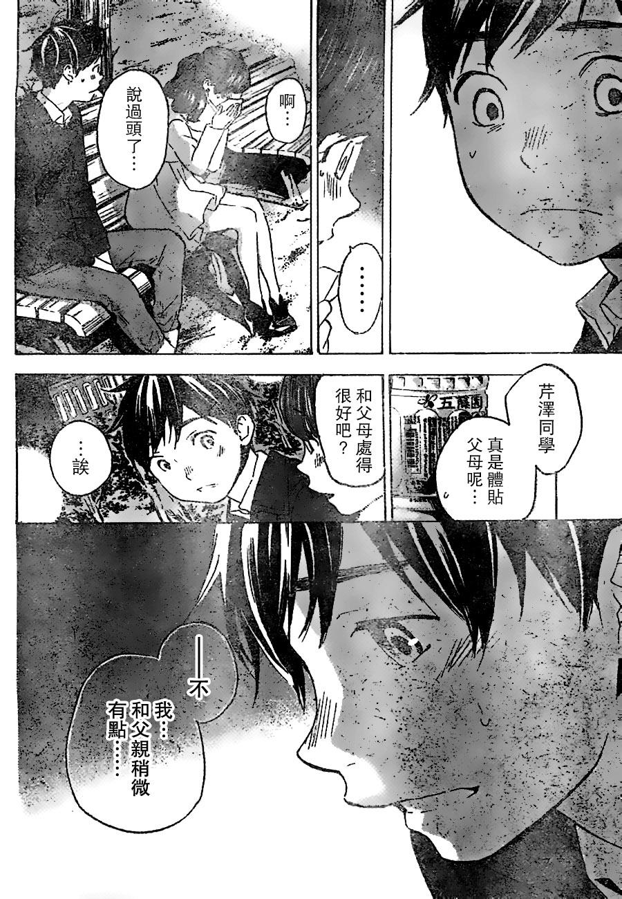 即使如此我还是喜欢你韩漫全集-第21话无删减无遮挡章节图片 
