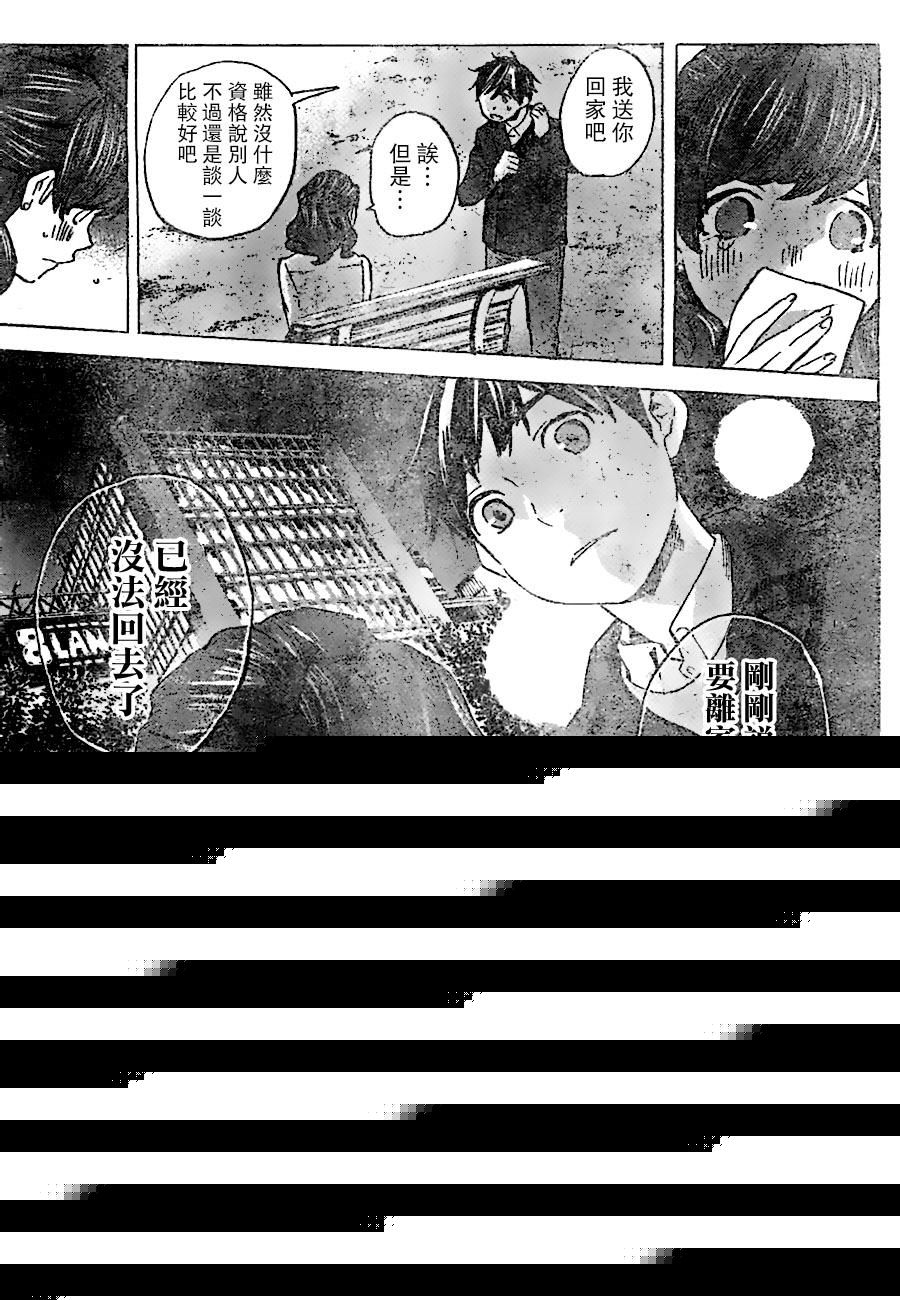 即使如此我还是喜欢你韩漫全集-第21话无删减无遮挡章节图片 