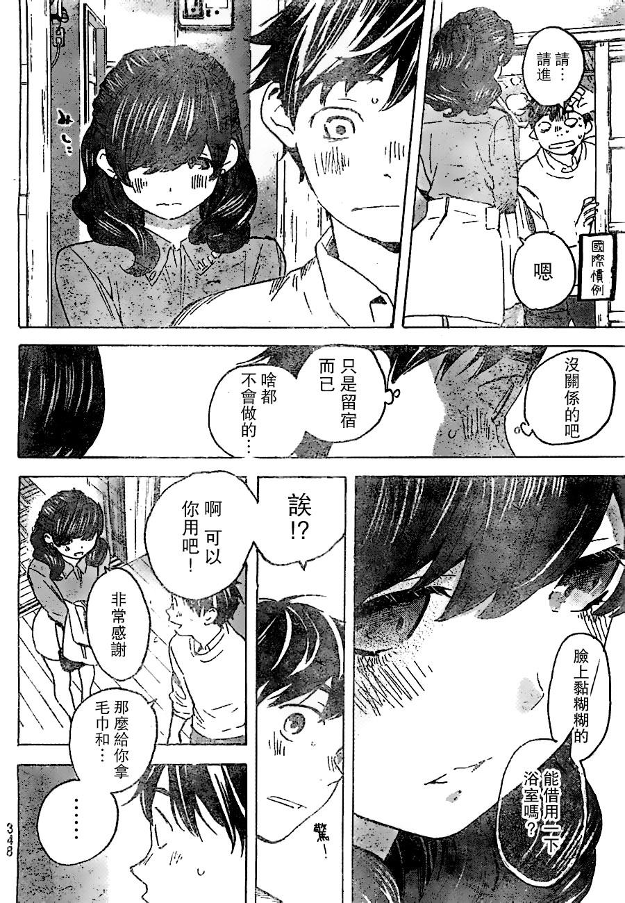 即使如此我还是喜欢你韩漫全集-第21话无删减无遮挡章节图片 