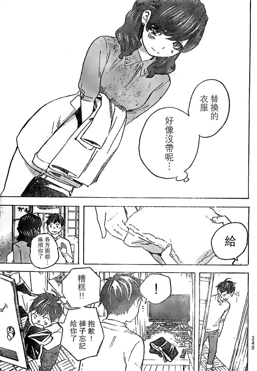 即使如此我还是喜欢你韩漫全集-第21话无删减无遮挡章节图片 