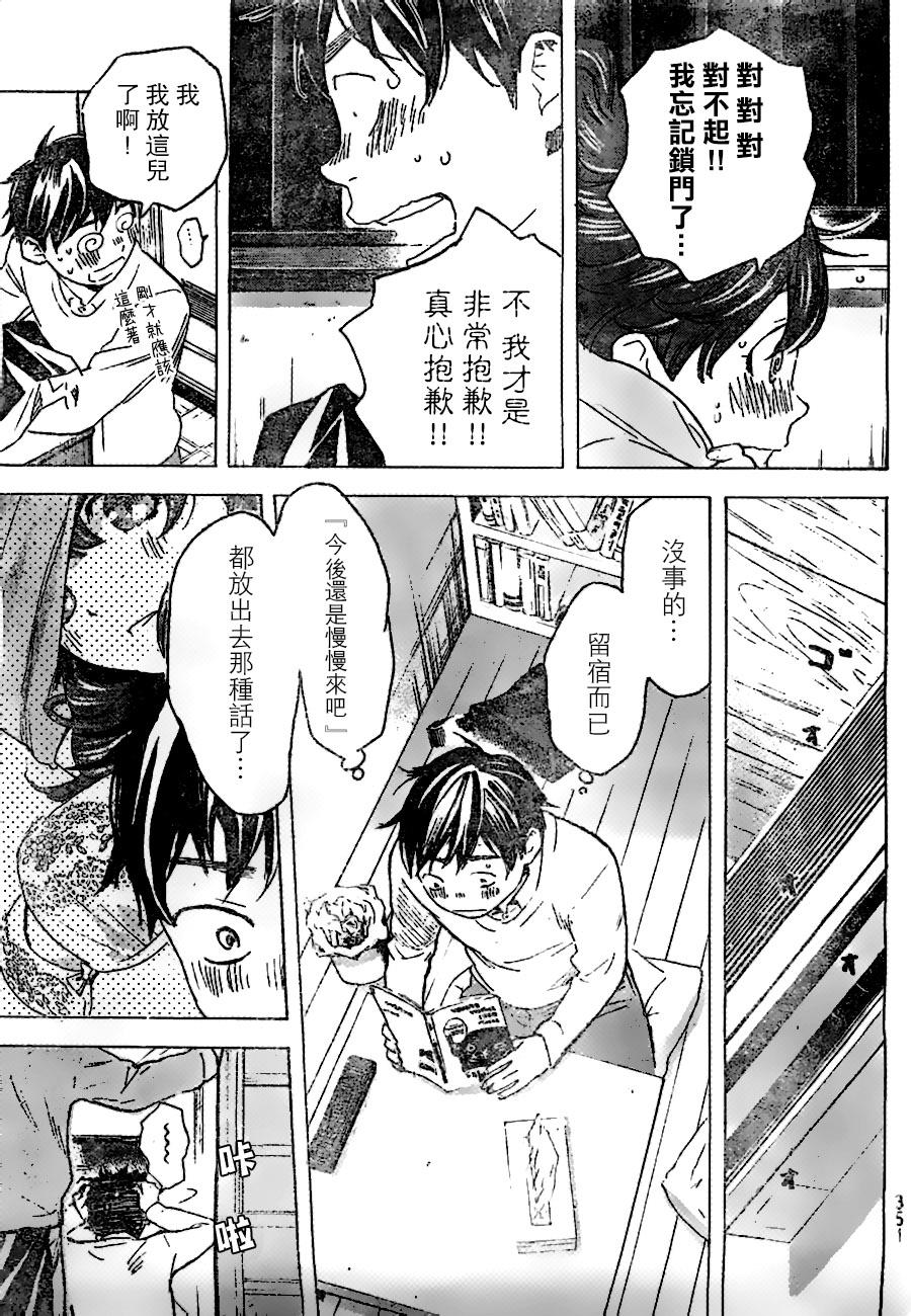 即使如此我还是喜欢你韩漫全集-第21话无删减无遮挡章节图片 