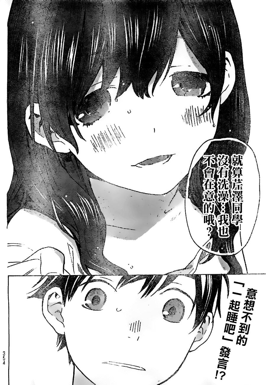 即使如此我还是喜欢你韩漫全集-第21话无删减无遮挡章节图片 
