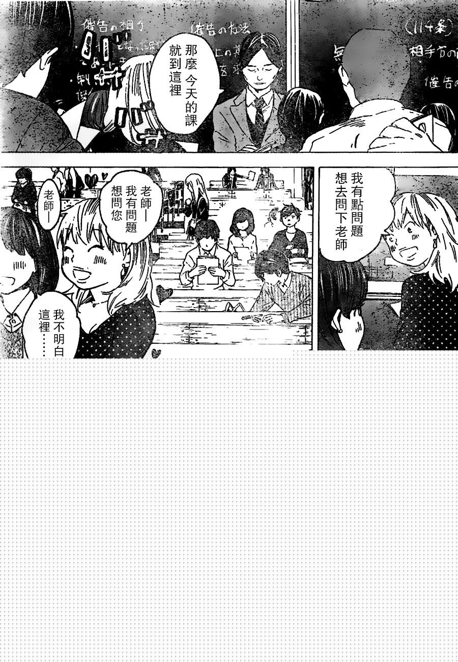 即使如此我还是喜欢你韩漫全集-第21话无删减无遮挡章节图片 
