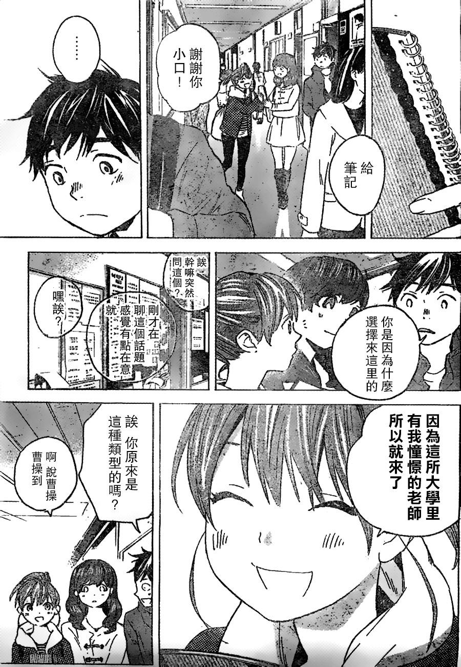 即使如此我还是喜欢你韩漫全集-第21话无删减无遮挡章节图片 