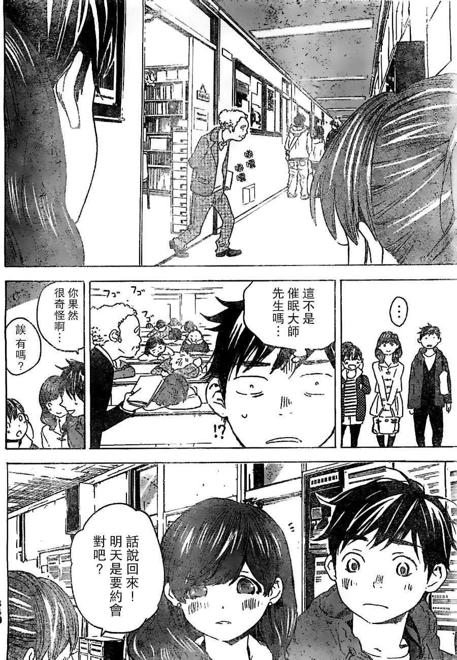 即使如此我还是喜欢你韩漫全集-第21话无删减无遮挡章节图片 