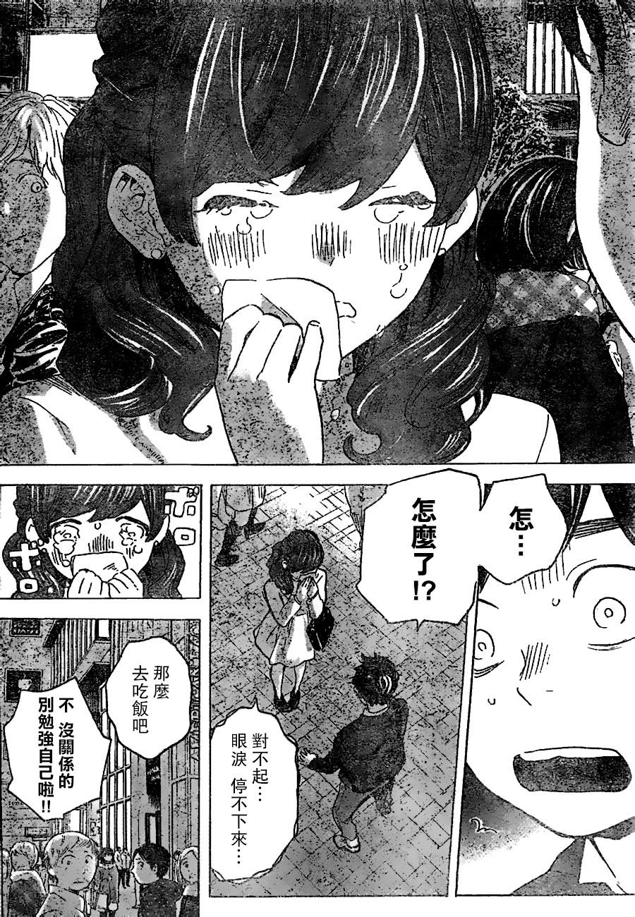 即使如此我还是喜欢你韩漫全集-第21话无删减无遮挡章节图片 