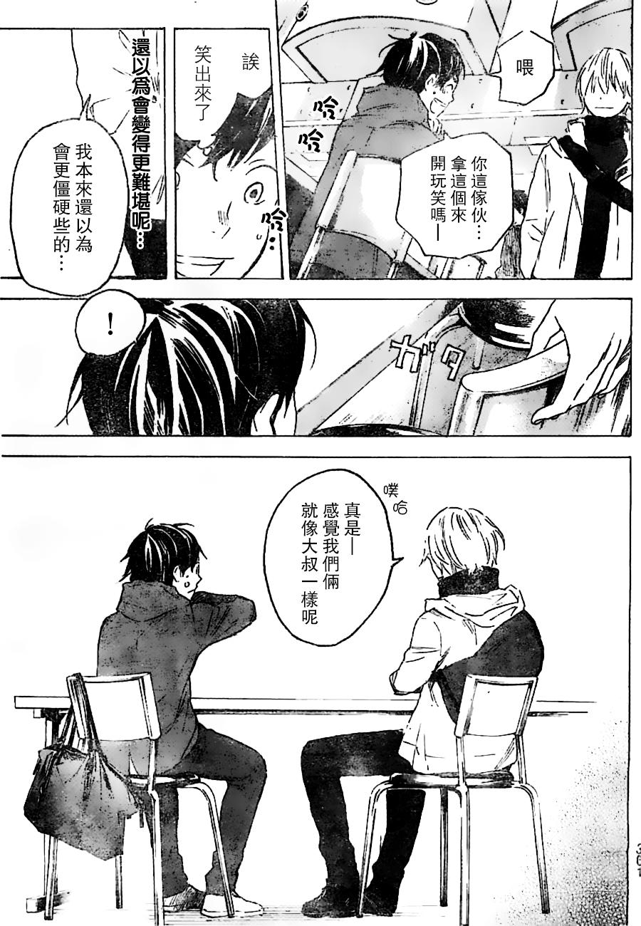 即使如此我还是喜欢你韩漫全集-第22话无删减无遮挡章节图片 