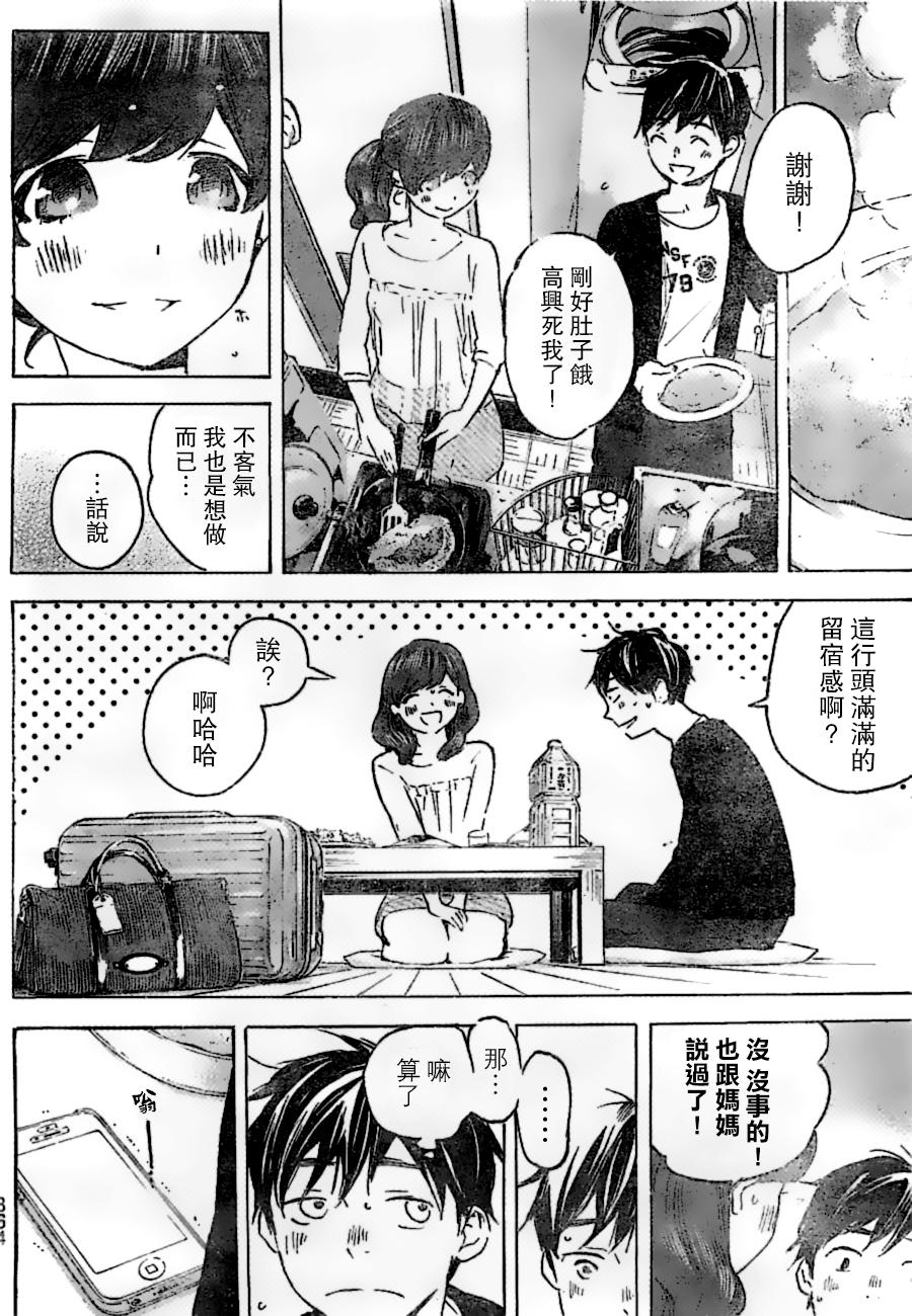 即使如此我还是喜欢你韩漫全集-第22话无删减无遮挡章节图片 